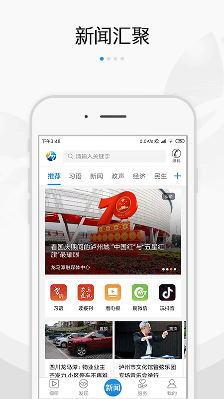 扬帆龙马截图(1)