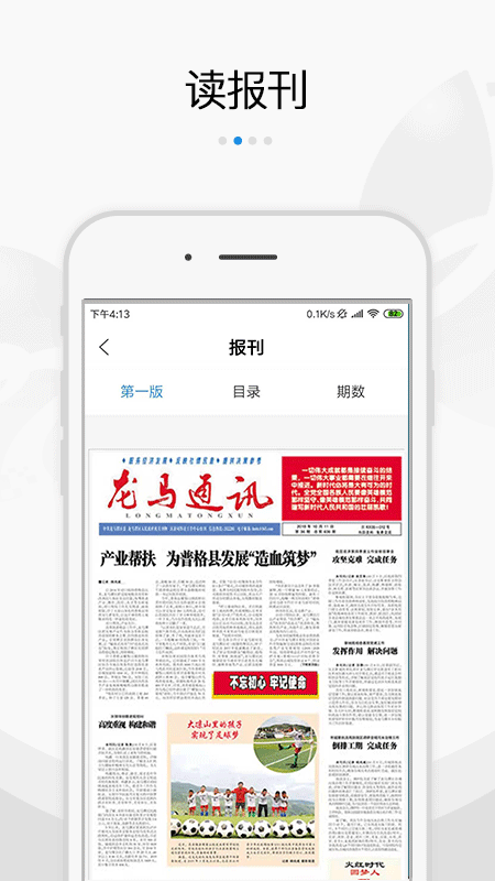 扬帆龙马截图(2)
