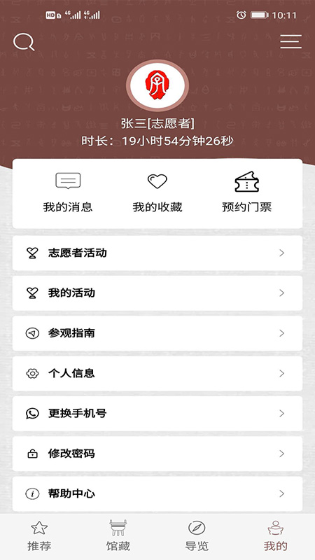 中国文字博物馆截图(5)