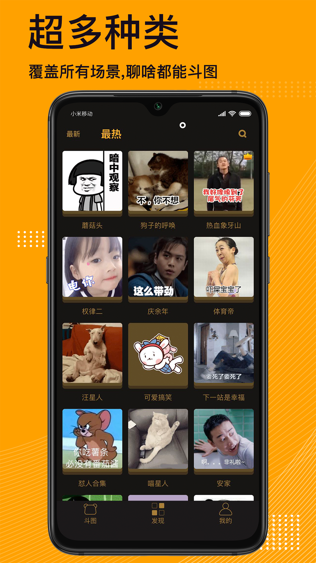 表情包神器截图(2)