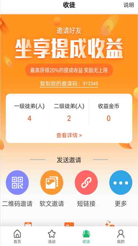 共享快讯截图(3)