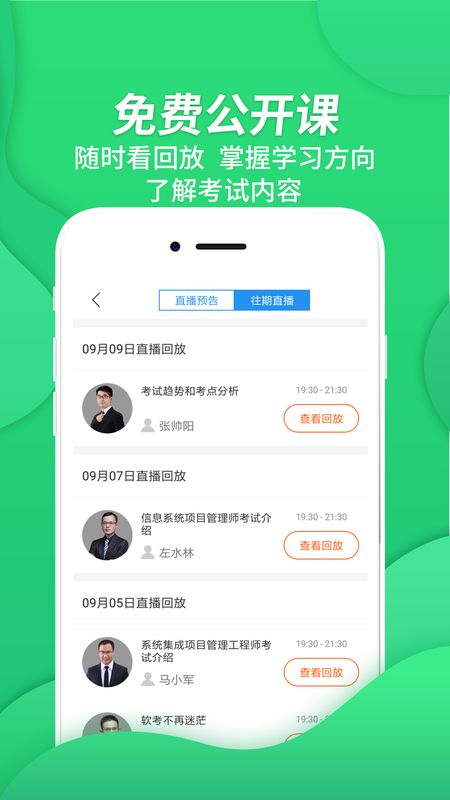 信息系统项目管理截图(4)