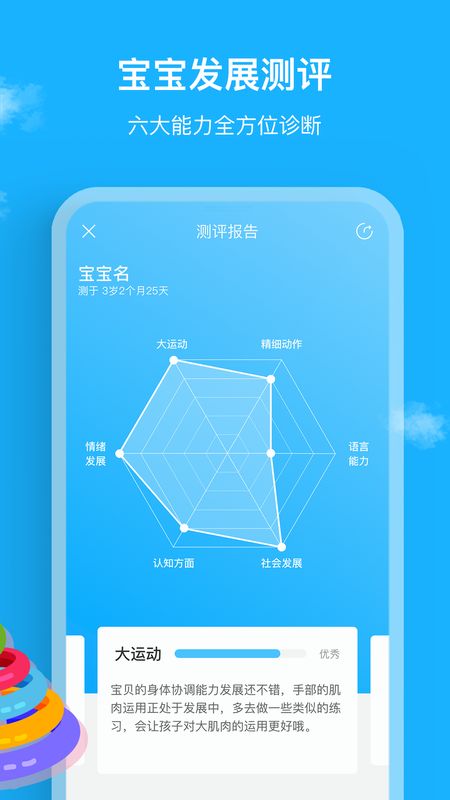 悦蒙氏截图(2)