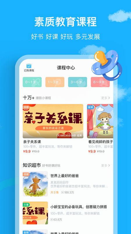 悦蒙氏截图(3)