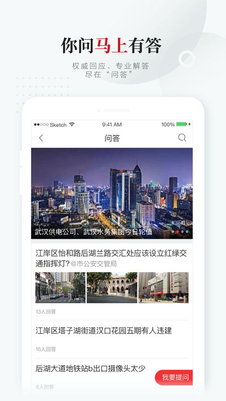 长江日报截图(3)