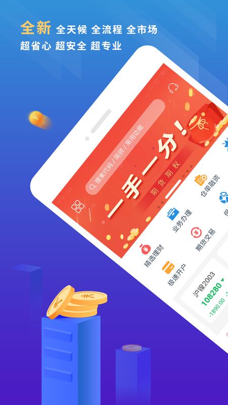 东航金融截图(2)