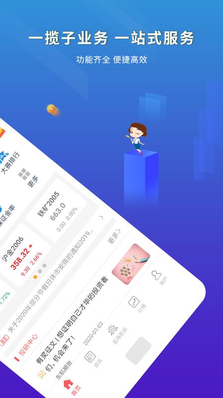 东航金融截图(3)