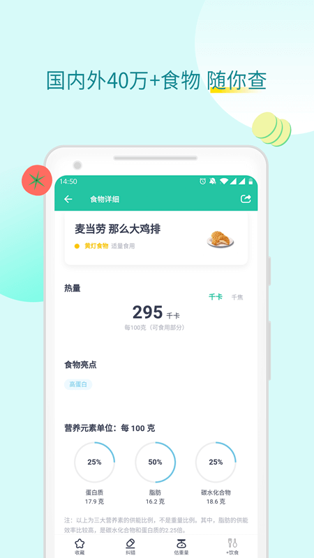 薄荷健康_图片2