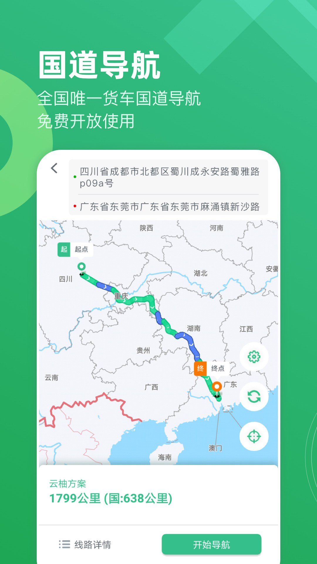 云柚车主_图片2