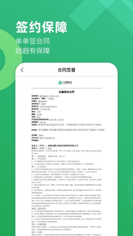 云柚车主截图(4)