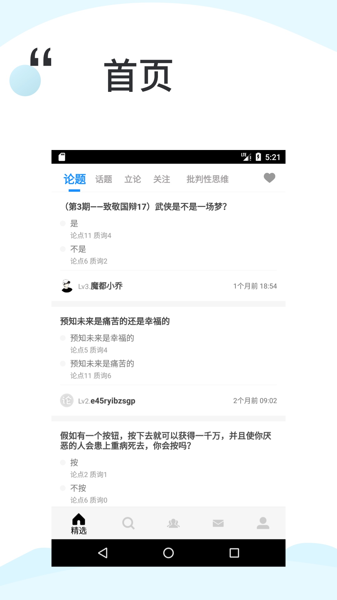 论否_图片1