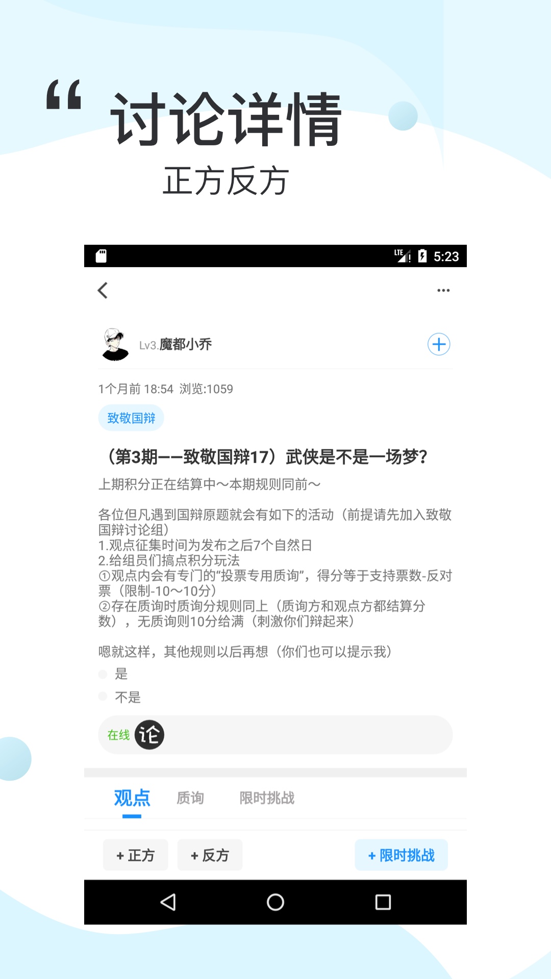 论否_图片2