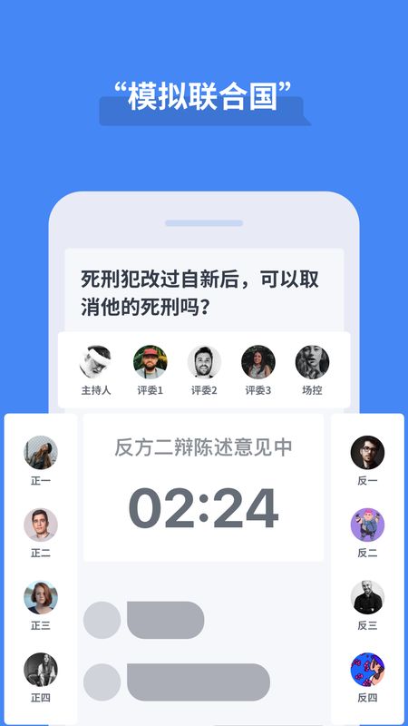 论否截图(2)