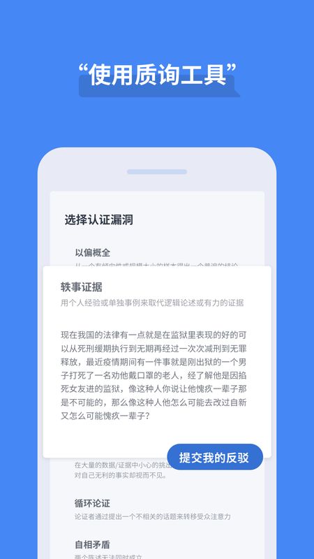 论否截图(4)