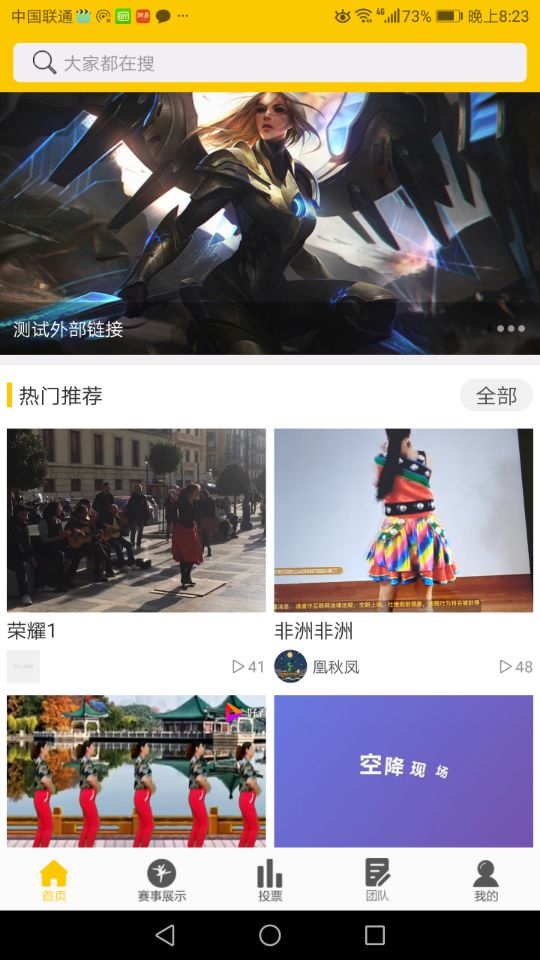 艺百截图(1)