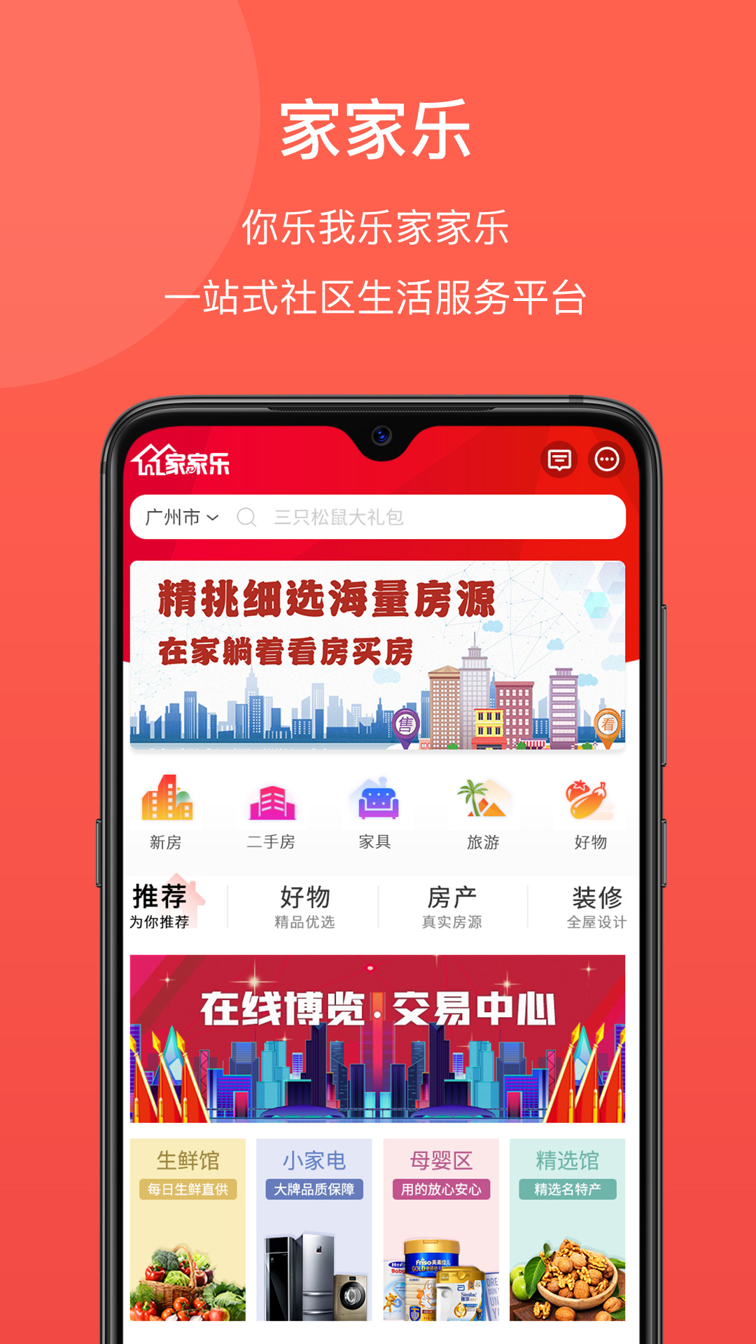 家家乐_图片2