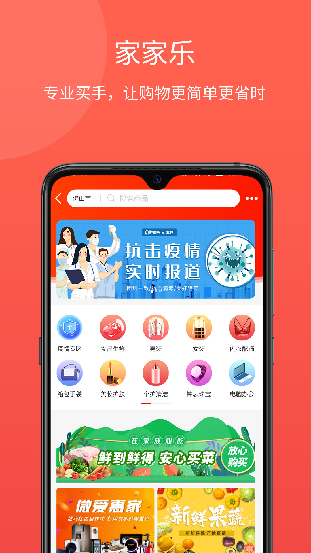 家家乐截图(3)