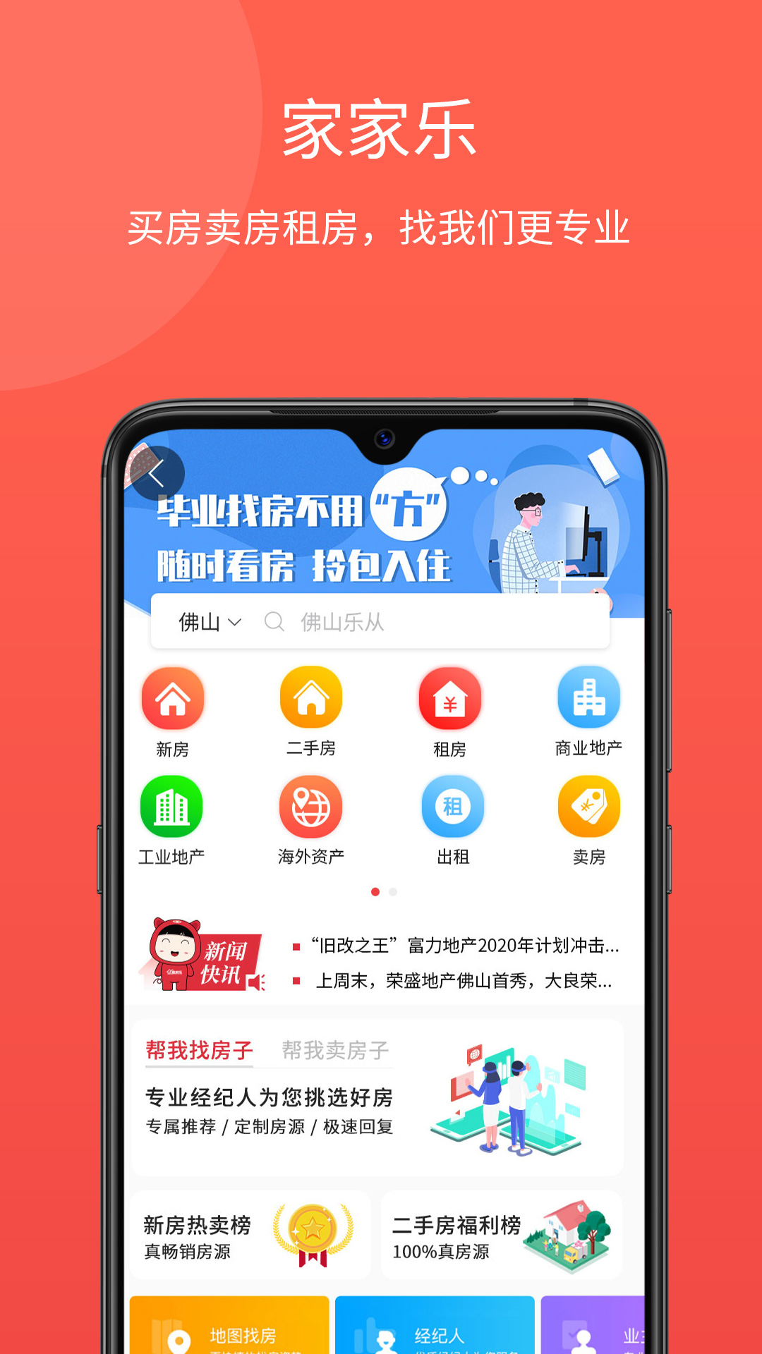 家家乐截图(4)