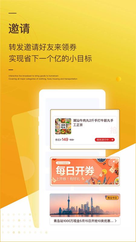 开券截图(3)
