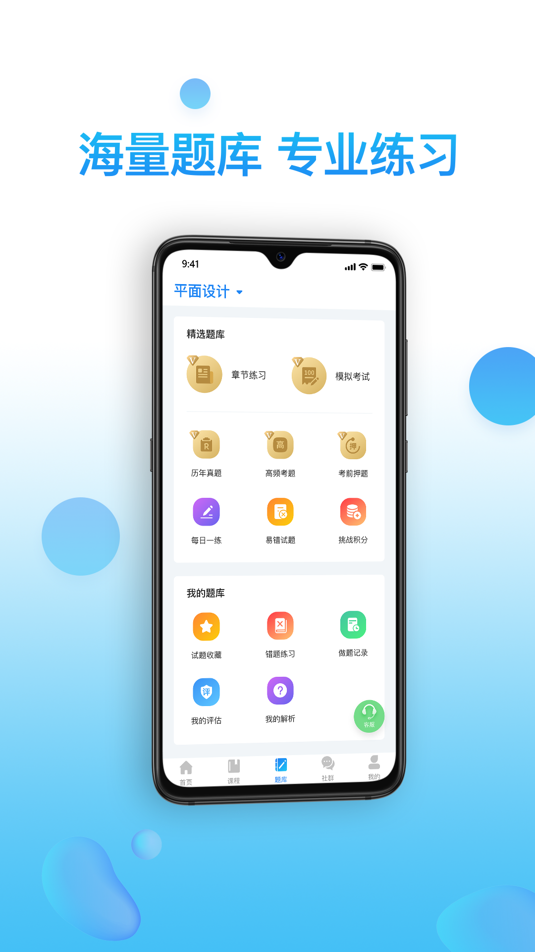 考证通截图(2)