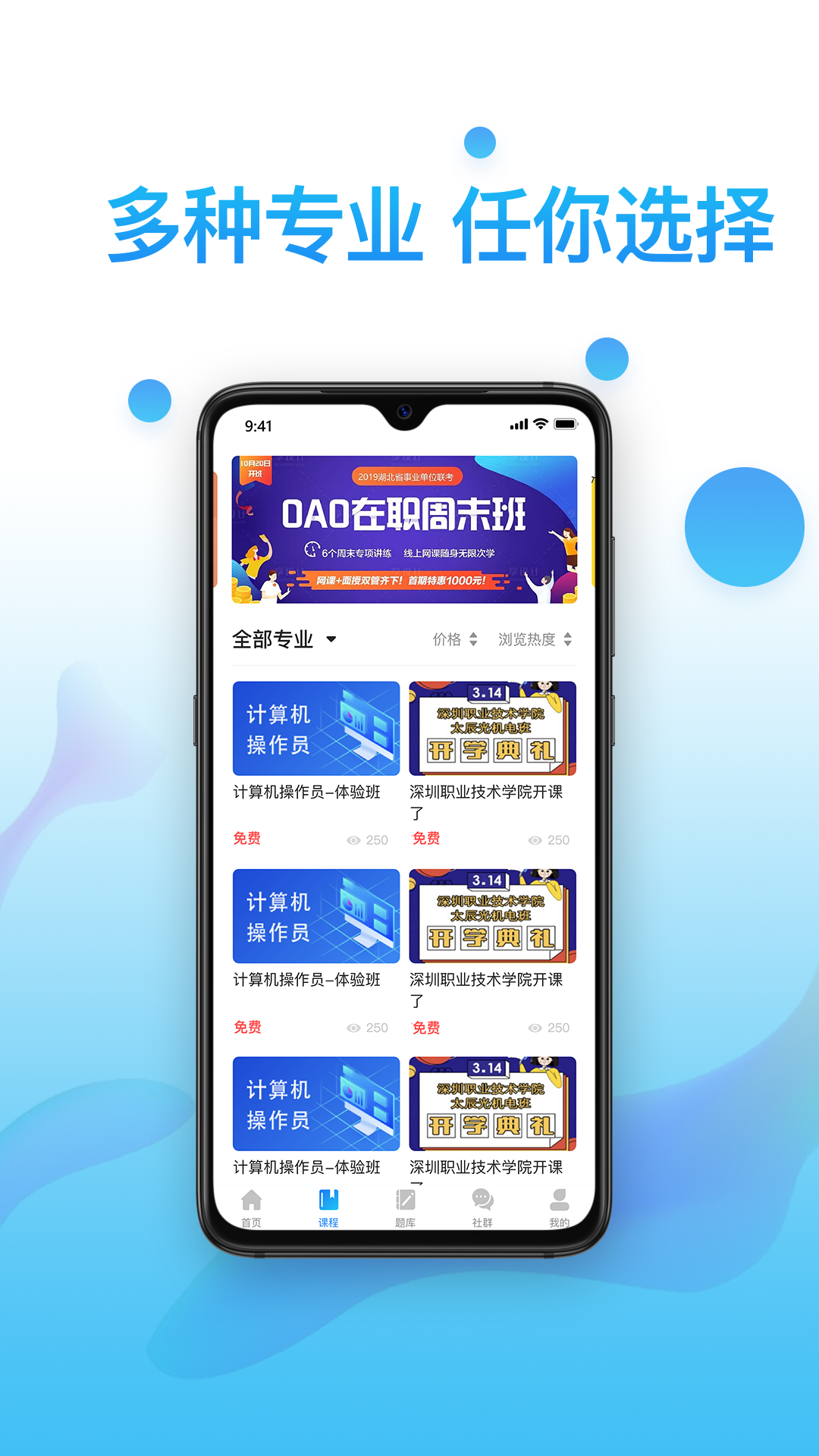 考证通截图(3)