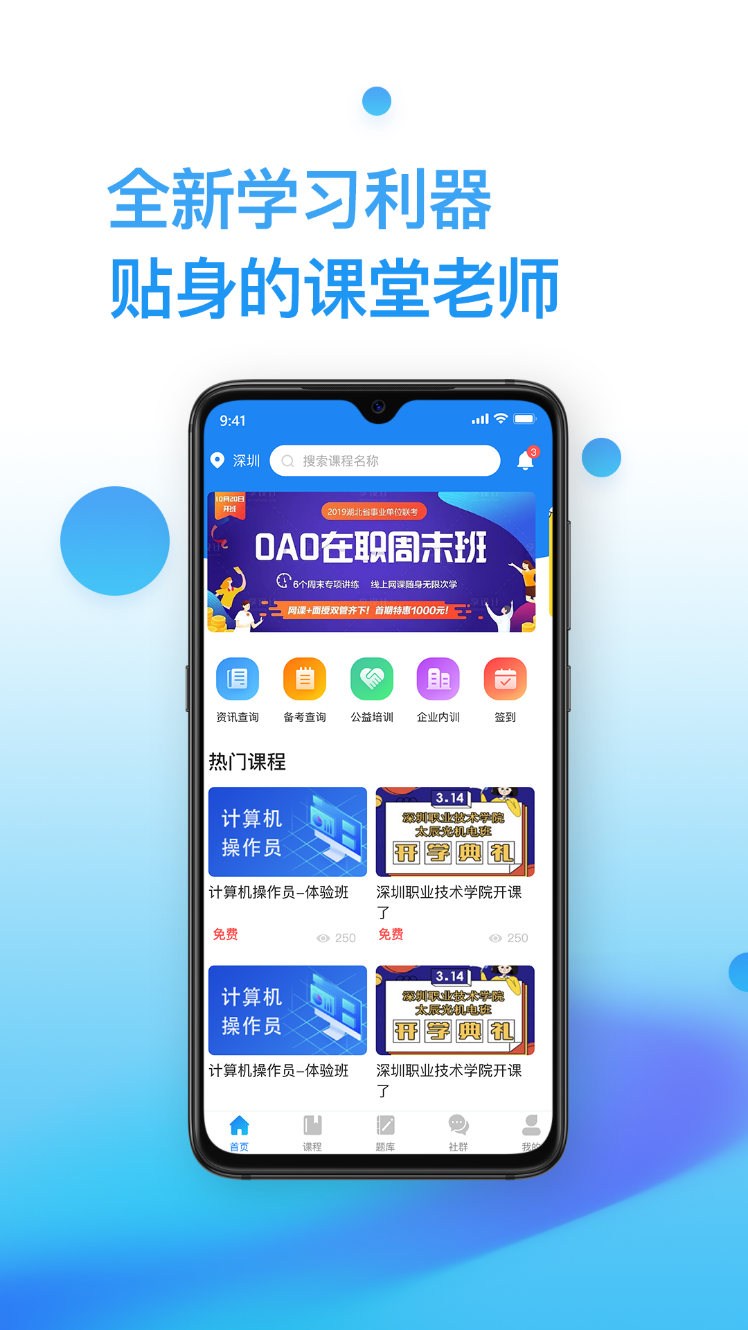 考证通截图(4)