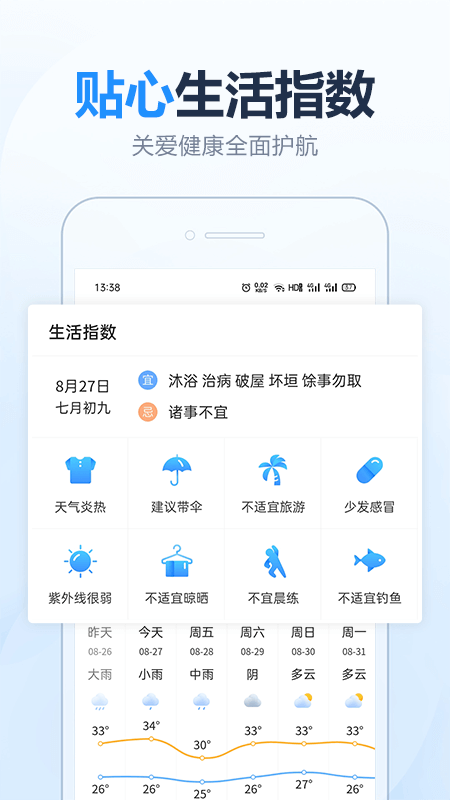 2345极速浏览器截图(3)