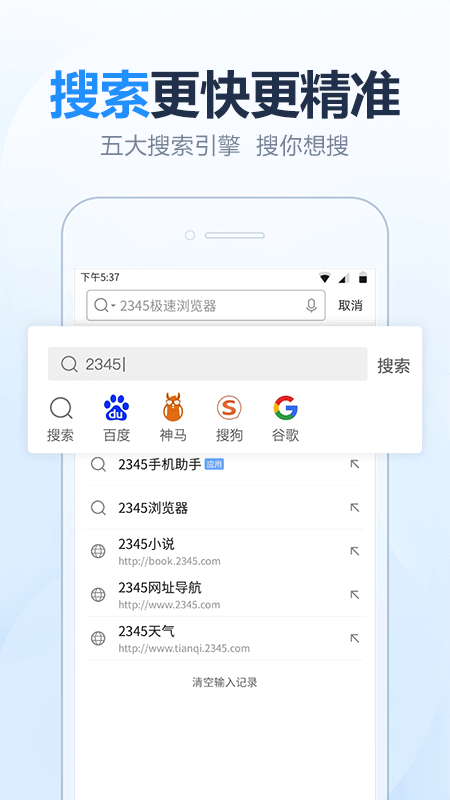 2345极速浏览器截图(4)