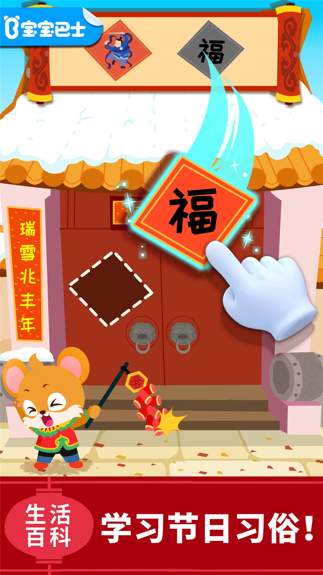 宝宝巴士科学岛_图片1