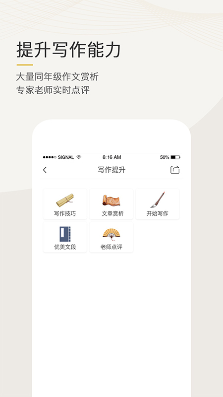 语文天下截图(4)