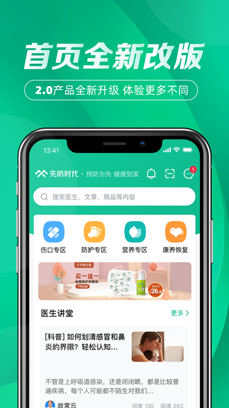 先防时代截图(1)