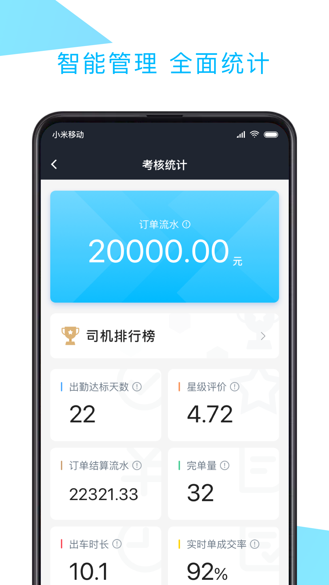中交车主_图片2