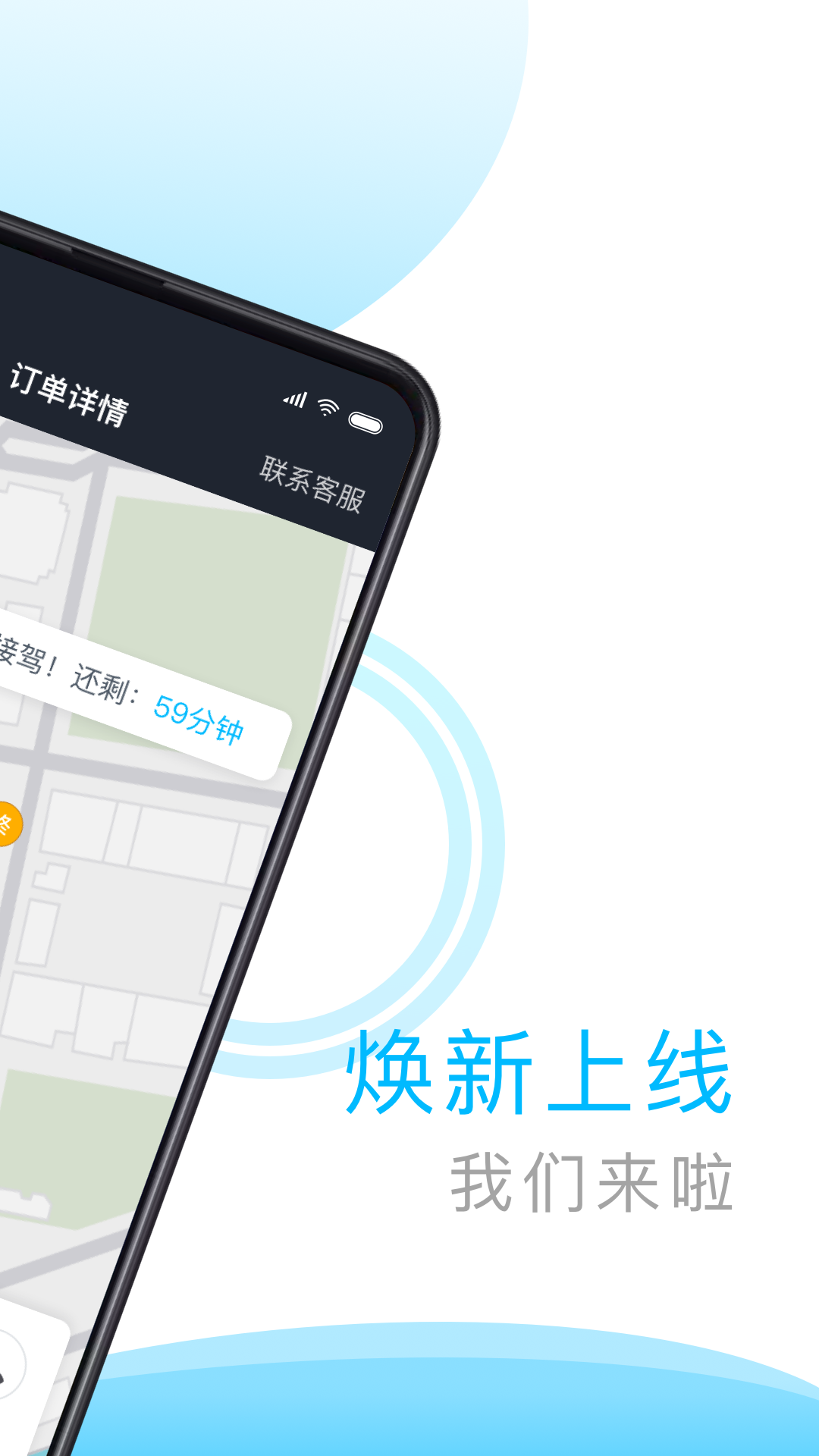 中交车主截图(2)