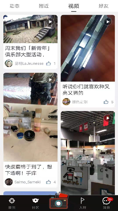 SDGun水弹截图(2)
