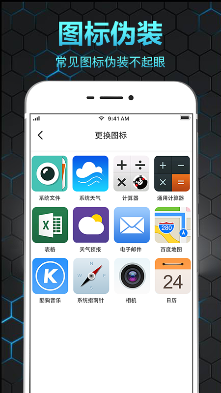 隐私相册保险箱截图(2)