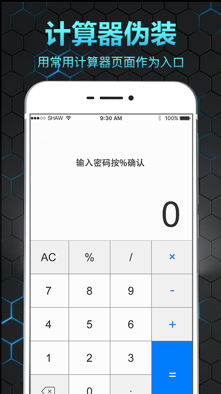 隐私相册保险箱截图(3)
