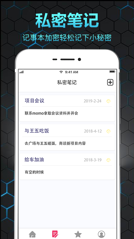隐私相册保险箱截图(4)