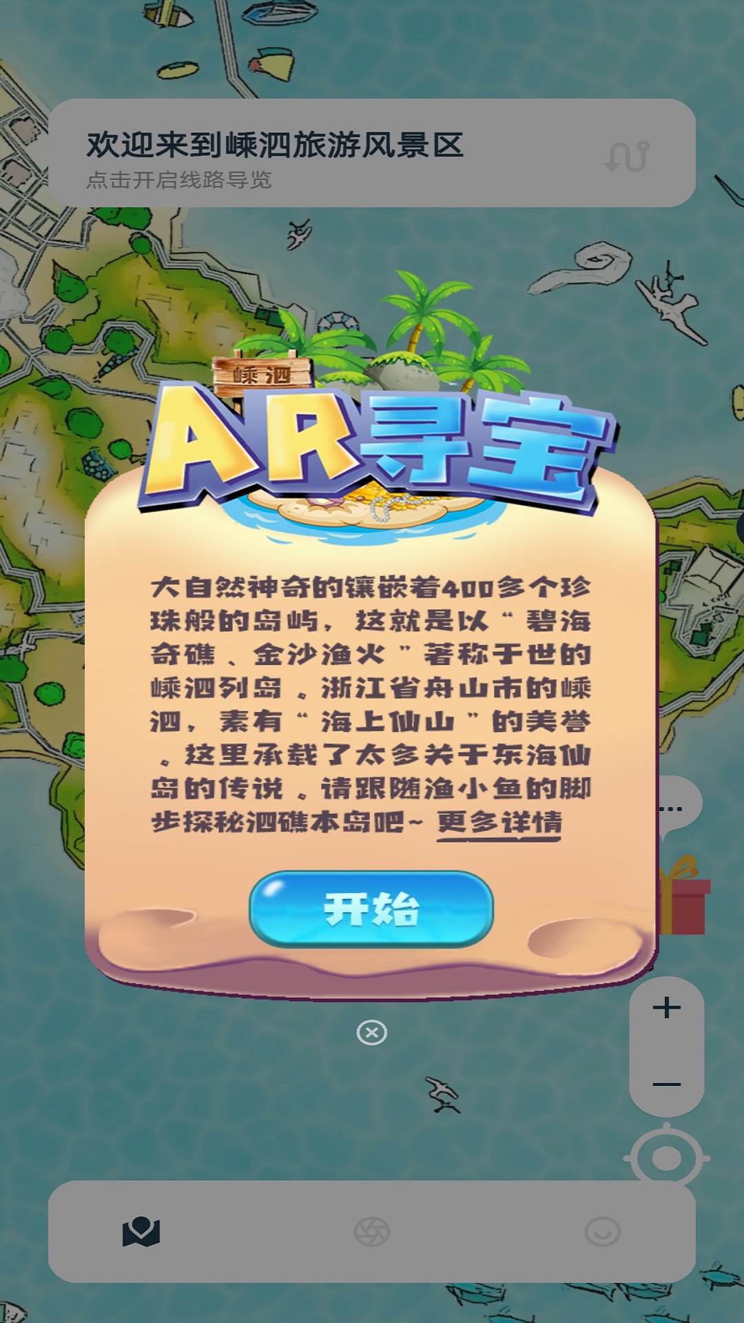 鱼顽嵊泗_图片2