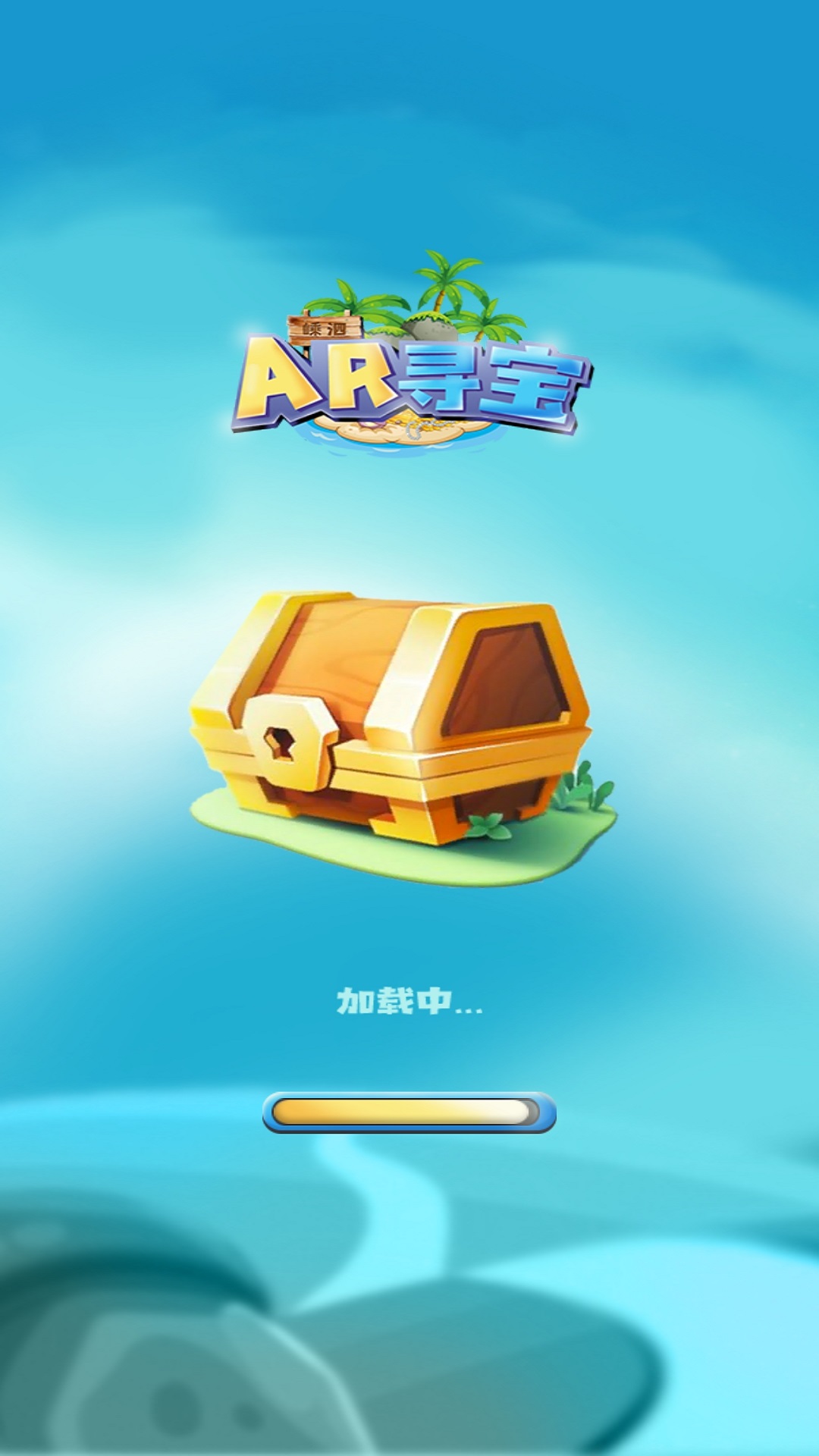 鱼顽嵊泗截图(1)