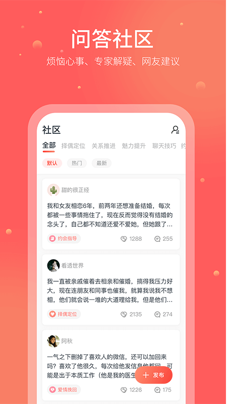 珍爱情感_图片2