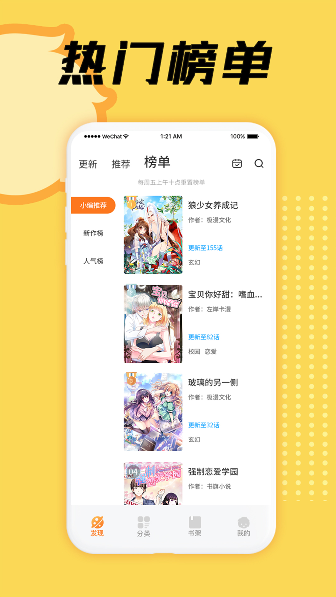 赏金漫画截图(3)