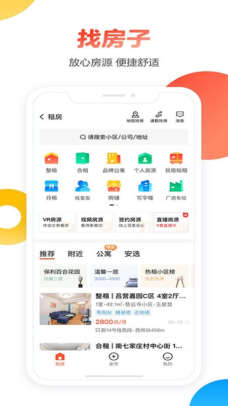 58同城截图(4)