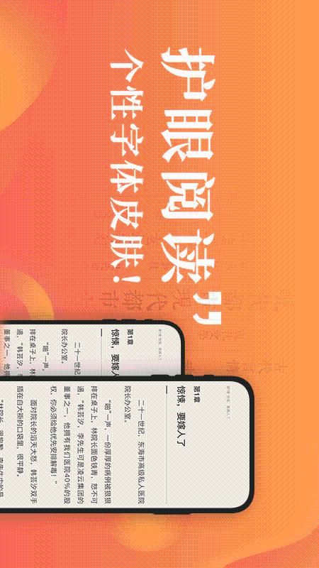 宜搜小说快读版截图(4)