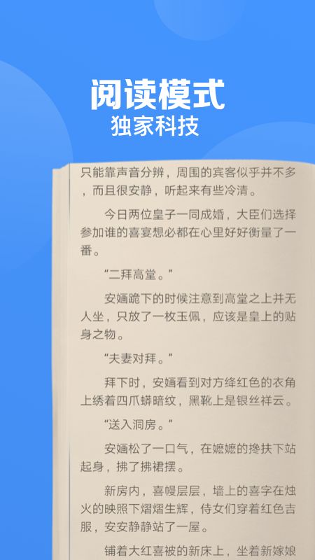 鲨鱼浏览器截图(3)