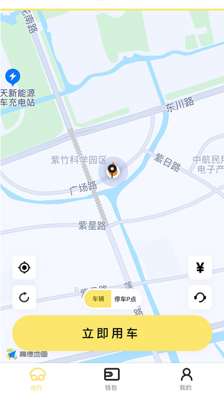 柠檬出行_图片1