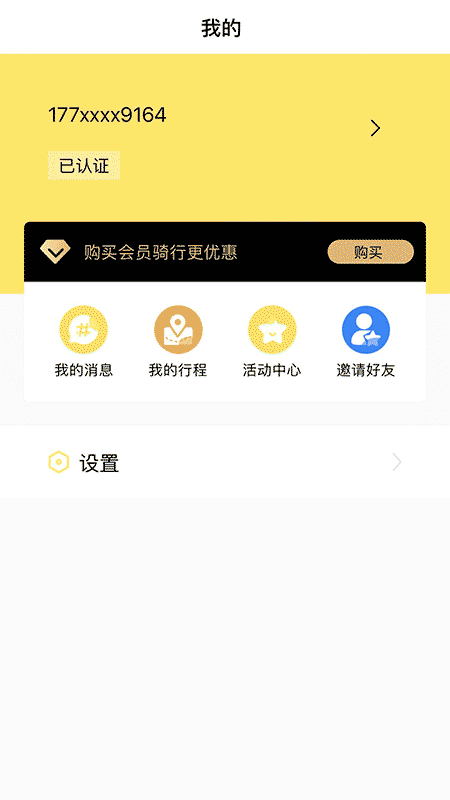 柠檬出行_图片2