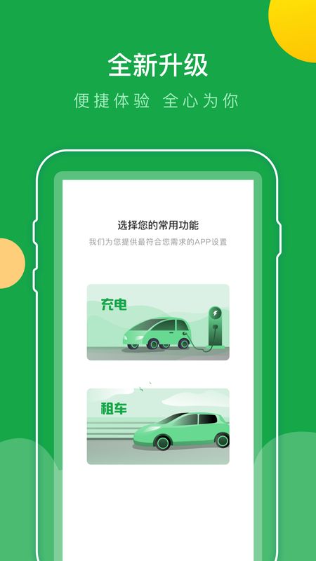 百跑用车截图(1)