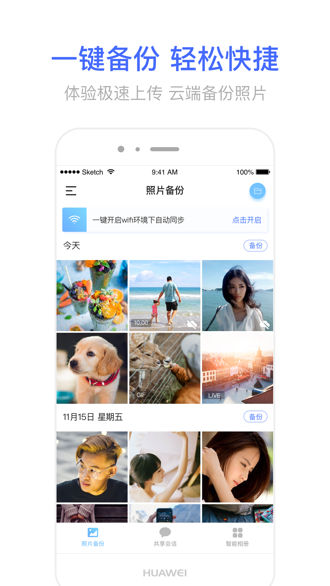 相册宝_图片2