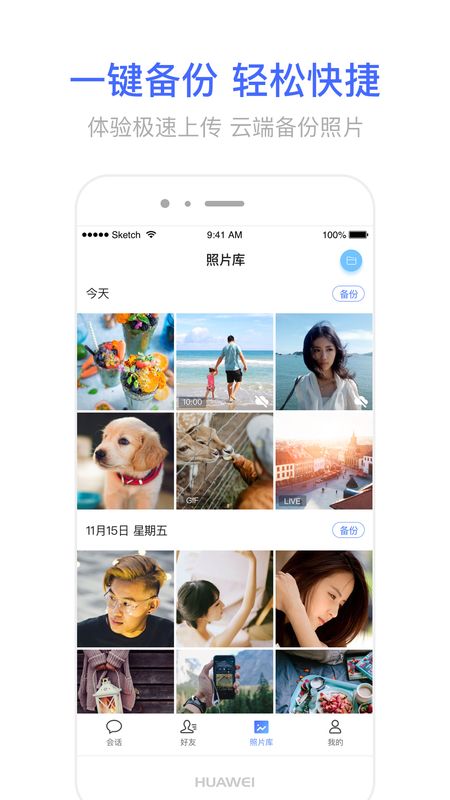 相册宝截图(3)
