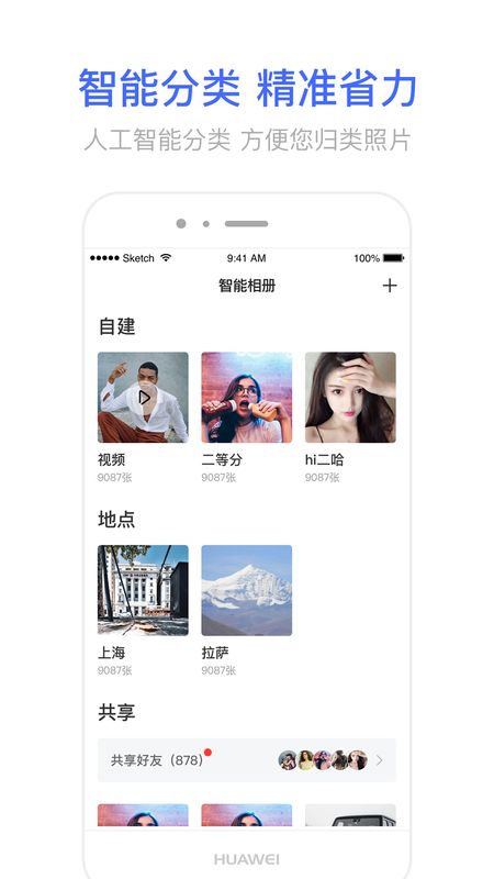 相册宝截图(4)